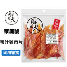 御天犬 蜜汁雞肉片 380g 超值包 台灣生產 大包裝 量販包 家庭號 寵物零食 寵物肉乾 狗零食