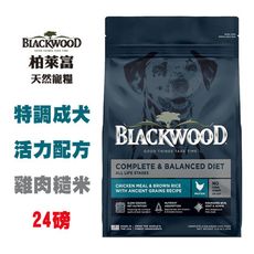 Blackwood 柏萊富 特調成犬活力配方(雞肉+糙米) 24磅 狗狗飼料 犬用飼料 成犬飼料