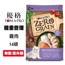 優格TOMA-PRO 無穀貓糧 室內貓 14磅 體重管理 貓咪飼料 全齡貓飼料 幼貓飼料 成貓飼料