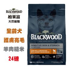 BlackWood 柏萊富 護膚亮毛配方(羊肉+糙米) 24磅 全齡犬飼料 寵物飼料 成犬飼料