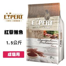 EXPERT艾思柏 紅藜鮪魚 成貓配方 1.5公斤 寵物飼料 成貓飼料 貓飼料 貓咪飼料 飼料 貓糧