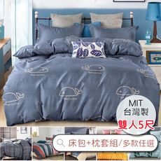 《A-Lai寢飾》台灣製 雙人床包枕套組 三件組 親膚舒柔棉 多款任選 (網路熱銷 科技纖維)