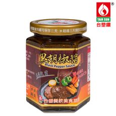 【台塑餐飲】頂級香辣黑胡椒醬(280g)