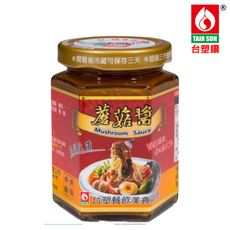 【台塑餐飲】蘑菇醬(280g)-牛排醬/鐵板麵醬/料理調味醬