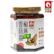 【台塑餐飲】全素椒麻香菇醬280g