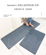 lussuoso｜硅藻土廚房用地墊-荒原