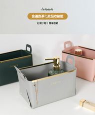 lussuoso｜金邊皮革化妝品收納籃