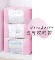 picobello｜透視收納袋