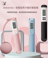 Dolcevita｜智慧型馬卡龍計數跳繩