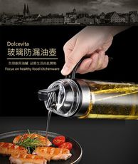 Dolcevita｜玻璃防漏油壺-小