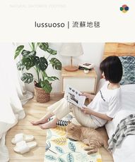 lussuoso｜流蘇地毯