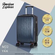 美國探險家 行李箱 YKK拉鏈 20吋 登機箱 PC+ABS 旅行箱 雙排輪 拉桿箱 M22-YKK