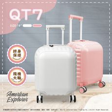 美國探險家 18吋 行李箱 QT7 登機箱 雙排輪 PC+ABS 旅行箱 TSA海關鎖 霧面 拉桿箱