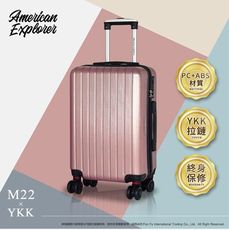 American Explorer 美國探險家 M22-YKK 行李箱 29吋 PC+ABS 旅行箱
