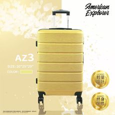 American Explorer 美國探險家 飛機輪 29吋 AZ3 大容量 硬殼箱 行李箱 霧面