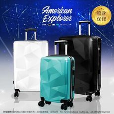 美國探險家 American Explorer 行李箱 20吋 DM7 輕量 亮面 靜音輪 鑽石箱