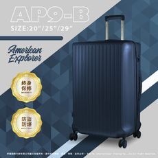 25吋 AP9-B 行李箱 美國探險家 旅行箱 雙排輪 可加大 防爆拉鏈 大容量 TSA海關鎖 霧面