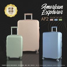 美國探險家 20吋 行李箱 AP2 水杯架 登機箱 可加大 雙排靜音輪 TSA海關鎖 雙層防盜拉鍊