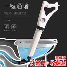 【買一送二】高壓氣密馬桶水管疏通器 一炮通 送收納盒+打氣筒
