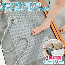 浴室防滑環保吸盤地墊 浴室墊 40cm*71cm (3色可選)