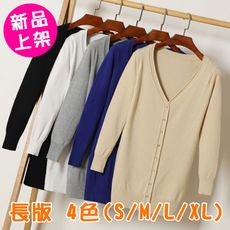 【0460】秋冬季中長款針織外套 4色(S/M/L/XL)