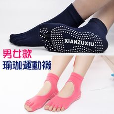 【FWF022】男女款透氣吸汗瑜珈運動襪 止滑襪 五指襪 瑜珈襪(多色可選/均碼)