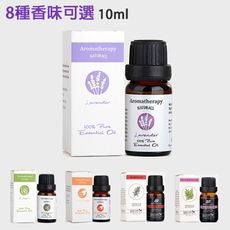 MUXI 植物香薰香氛精油 10ml 水氧機 加濕器 擴香機 (多種香味可選)