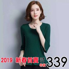 【301】2019春夏甜美淑女冰絲針織喇叭袖五分袖半袖修身上衣(6色可選/M-L)
