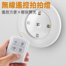 【無遙控器款】無線遙控拍拍燈 夜燈 緊急照明燈 觸控 觸碰 遙控(無遙控器)