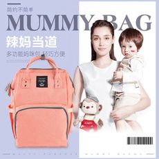 【MM-1】多功能大容量防潑水時尚雙肩背媽媽包 媽咪包 嬰兒孕婦媽媽(4色可選)