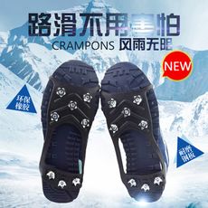 【QY-4】8齒冰爪防滑鞋套 雪地 登山 露營(M-L)