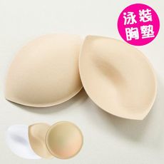 【4425-0625】泳衣胸墊 泳裝胸墊 比基尼胸墊 增厚提胸集中海綿胸墊 (半月型/圓型) 一對入
