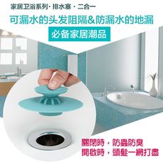 【2001】按壓式防臭防蟲矽膠排水孔蓋 地漏蓋 水槽廚房浴室(4色可選)