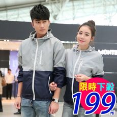 【911】韓版防潑水拚接內耳機孔連帽情侶外套 風衣外套(共6色)