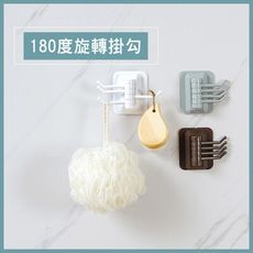【1045】免打孔黏貼式180度旋轉掛勾 毛巾掛架 掛鉤 4連 浴室廚房衛浴 (3色可選)