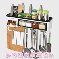 多功能無痕壁掛廚房置物架 調味瓶收納架 刀叉收納 免釘鑽(單組)