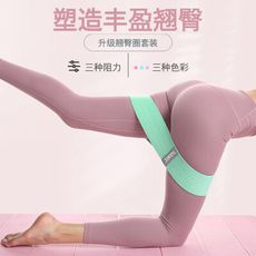 【RB-3604】多用途深蹲阻力帶 拉力帶 彈力圈 蜜臀神器 (3款可選)