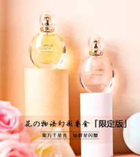 【F091】花之物語 幻彩鎏金系列 流沙鎏金香水 持久 淡香 花果香 女士香水 30ML