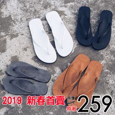 【845】夏天必備 韓版耐磨防滑夾腳拖 人字拖 拖鞋涼鞋 情侶學生姐妹(3色可選/35-44)
