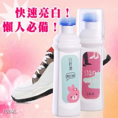 小白鞋清洗神器 去污去黃 擦鞋劑 100ml(款式隨機出貨)