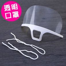 透明口罩 微笑口罩 防霧口罩 (10入)