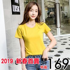 【8802】2019新春首賣韓版基本款純色棉T恤短袖上衣 時尚百搭素色(7色可選/M-XL)