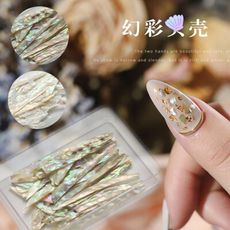 【YH122】高品質超薄天然貝殼片 長細條 美甲 飾品(2款可選/盒裝)