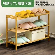 【多款可選】升級款多層簡易組裝竹製鞋架 鞋櫃 置物 收納