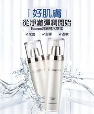 【1485】澳洲Eaoron水光針水乳120ml 玻尿酸 潤膚 爽膚水 乳液 深層補水保濕