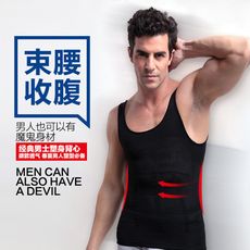 男塑身衣 瘦身背心 收腹塑身背心 束腹束腰 內衣(2色可選/S-2XL)
