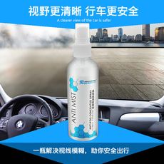 汽車用長效玻璃除霧劑 驅水劑100ml