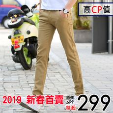 【8008】高CP值韓版修身簡約彈力舒適百搭直筒長褲 休閒褲(29-36)