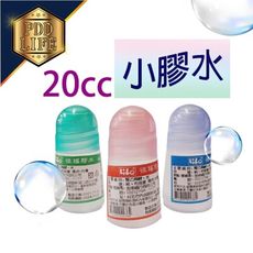 膠水 迷你瓶 20CC 小膠水 攜帶式 小瓶膠水 輕巧可愛 方便實用