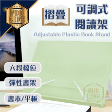 看書架 閱讀架 可調式折疊閱讀架 ABEL 02621 平板架 看書神器 立書架 書架 讀經架 夾書